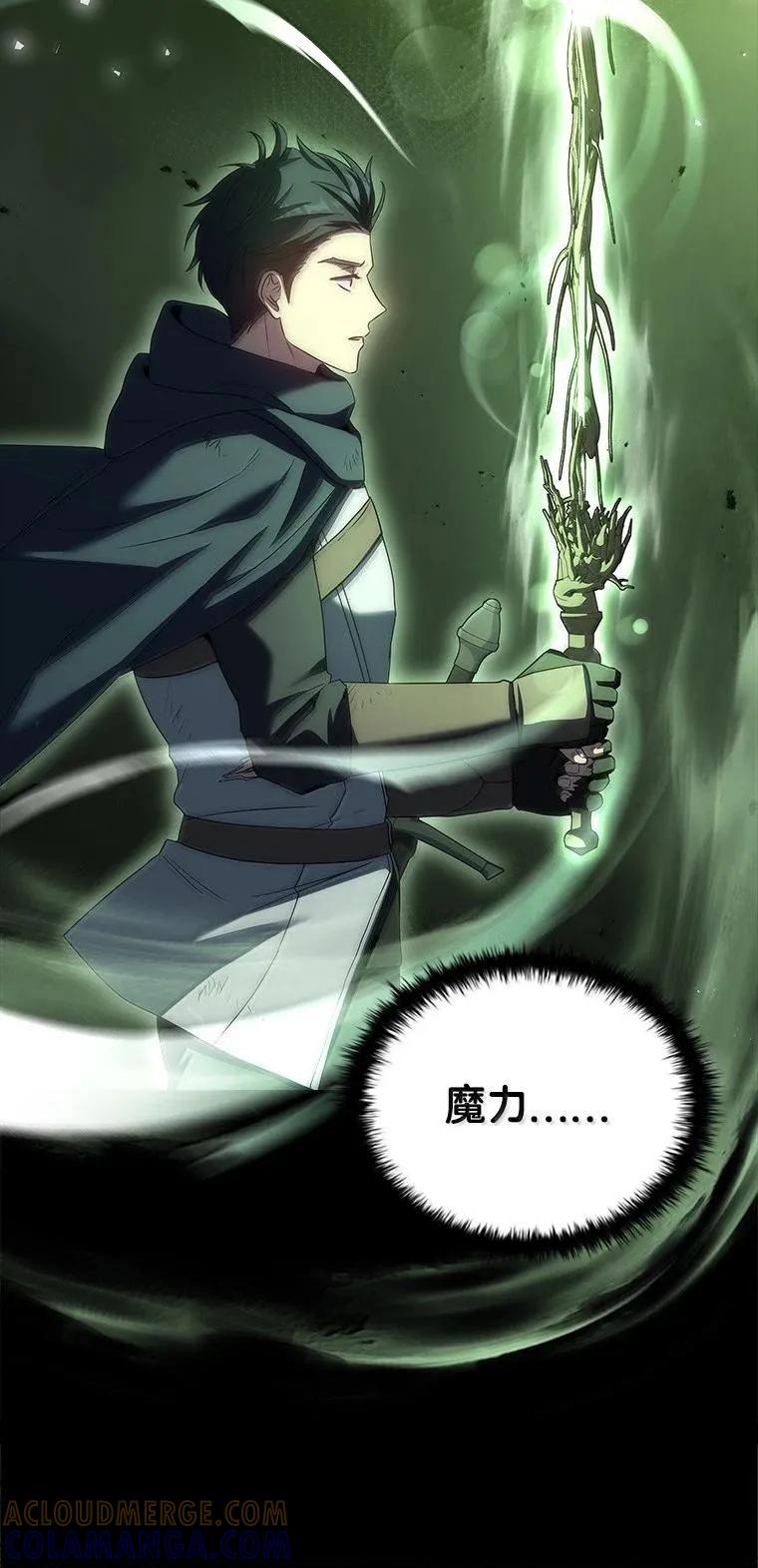 回归后的魔王变善良了 - 053 奇异之剑 - 第37张图