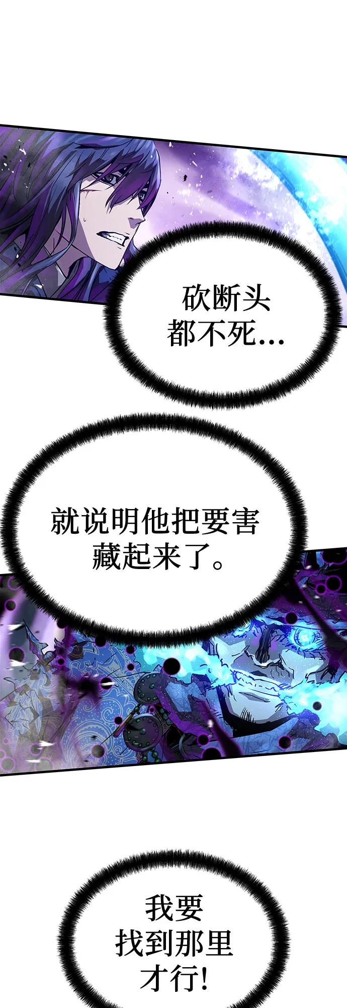 绝对回归 第55话 第6页