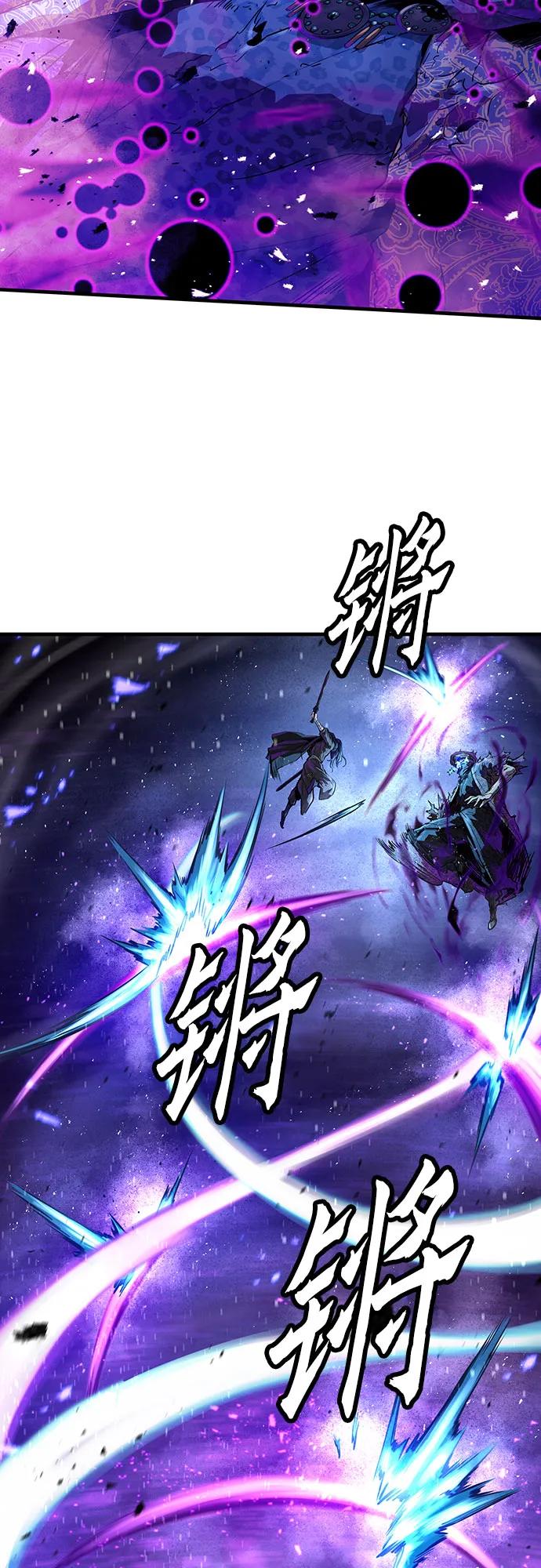 绝对回归 第55话 第3页