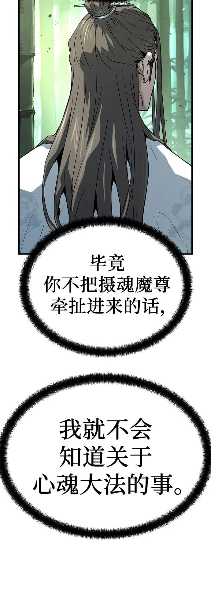 绝对回归 第56话 第23页