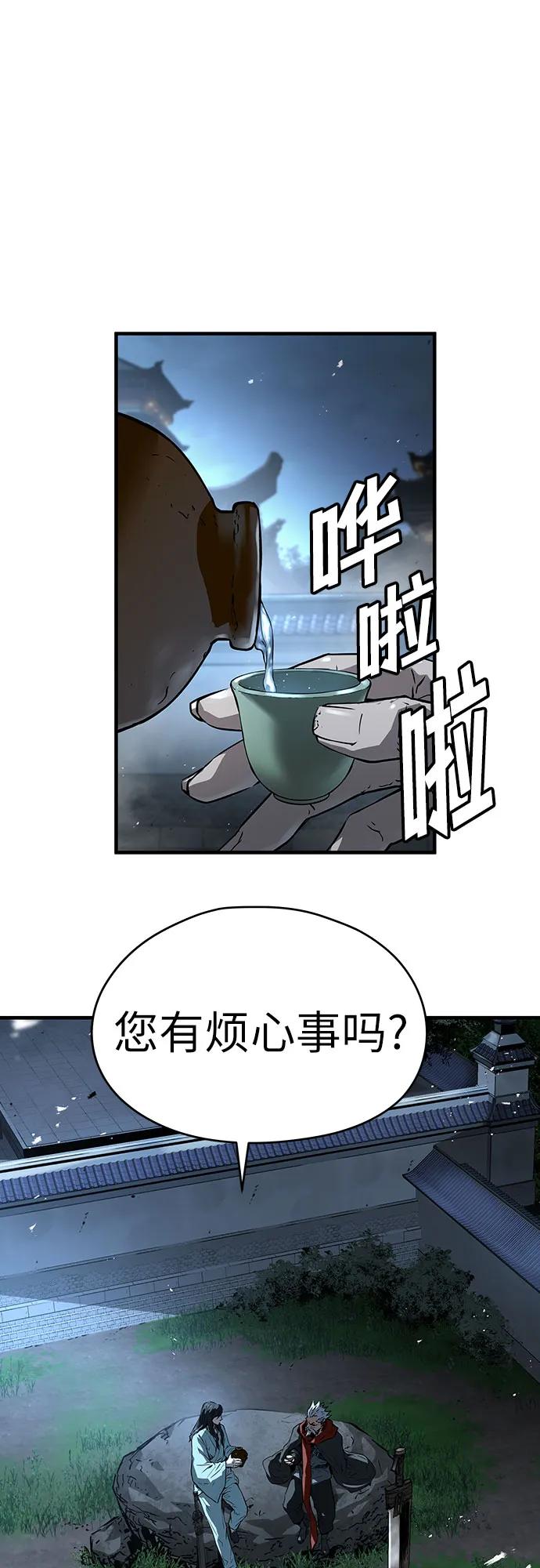 绝对回归 第56话 第63页
