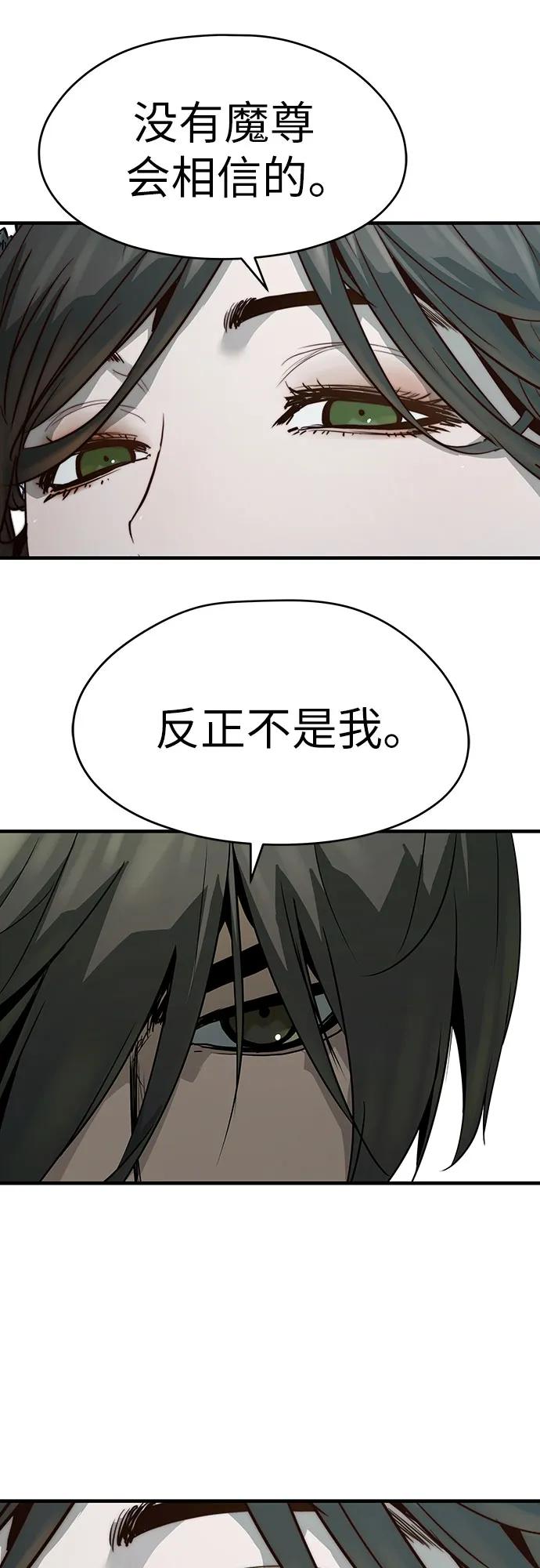 绝对回归 第56话 第41页