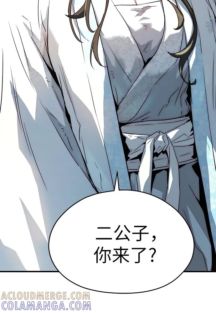 绝对回归 第56话 第25页