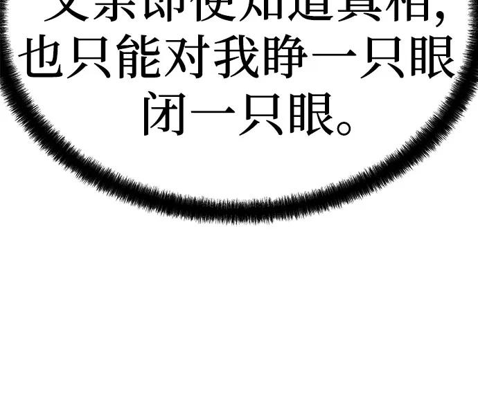 绝对回归 第56话 第9页
