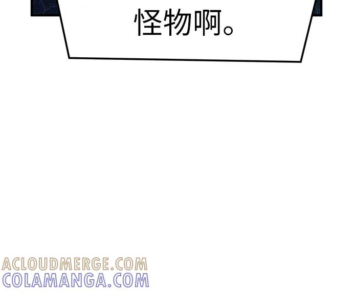 绝对回归 第56话 第13页