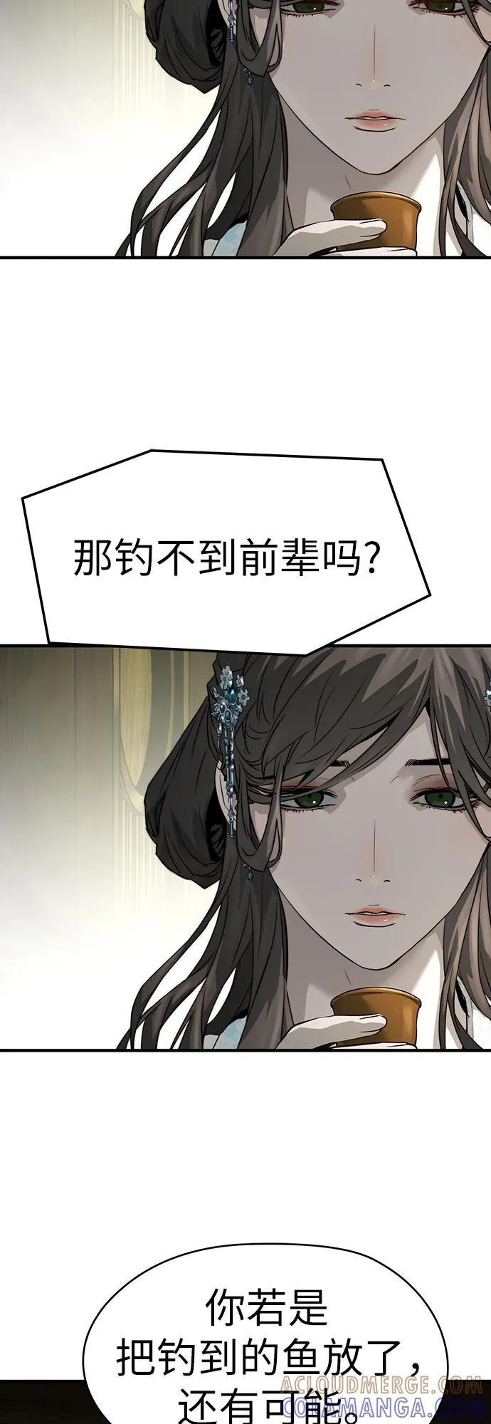 绝对回归 第56话 第46页