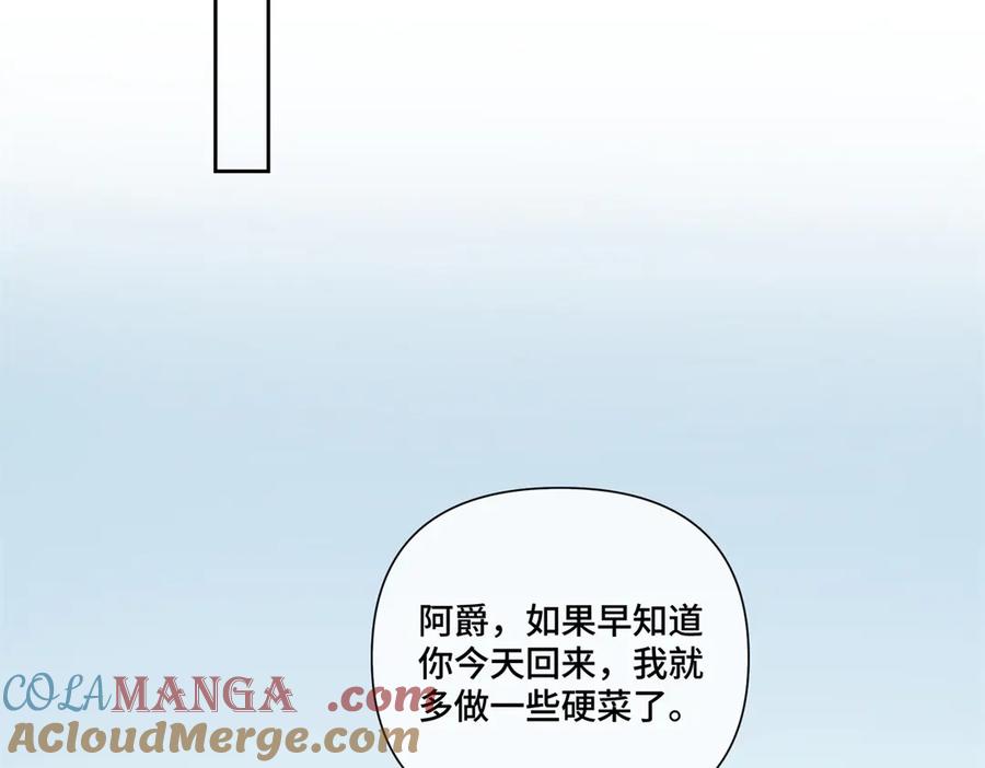 《白天被逃婚晚上被奶凶指挥官求抱抱》52 你对他很感兴趣么 第49页