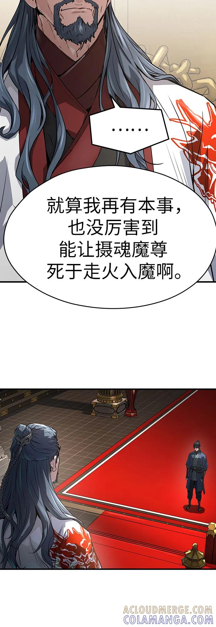 绝对回归 第56话 第7页