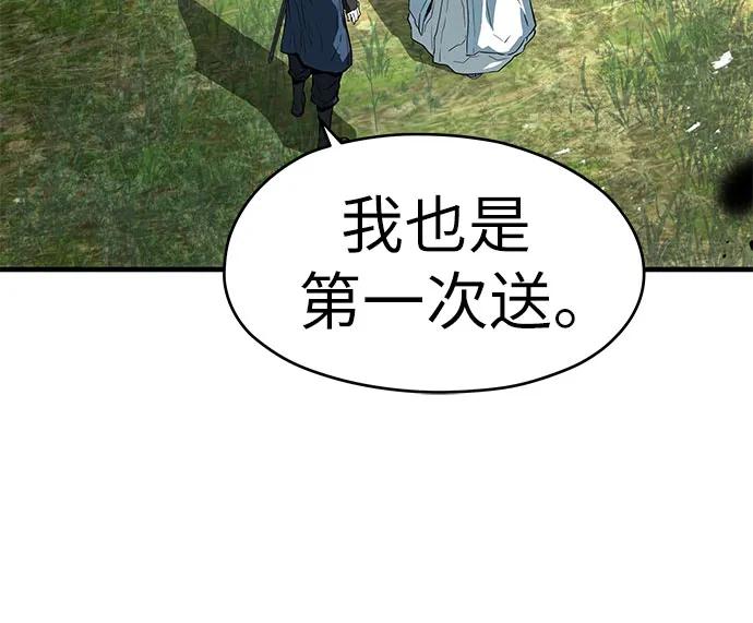 绝对回归 第56话 第33页