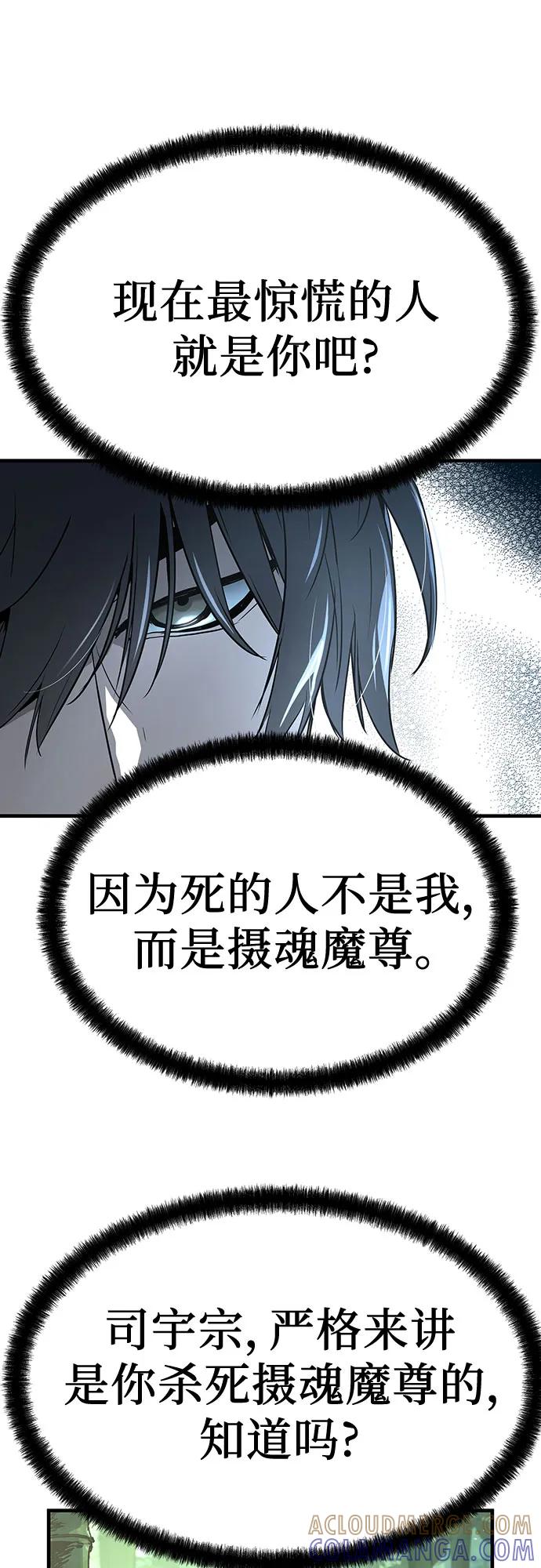 绝对回归 第56话 第22页