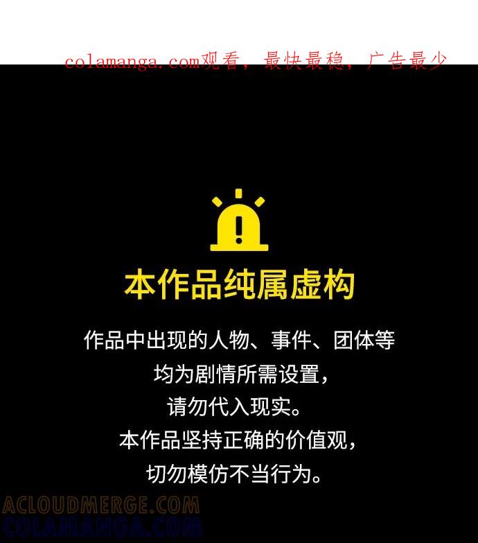 绝对回归 第56话 第1页