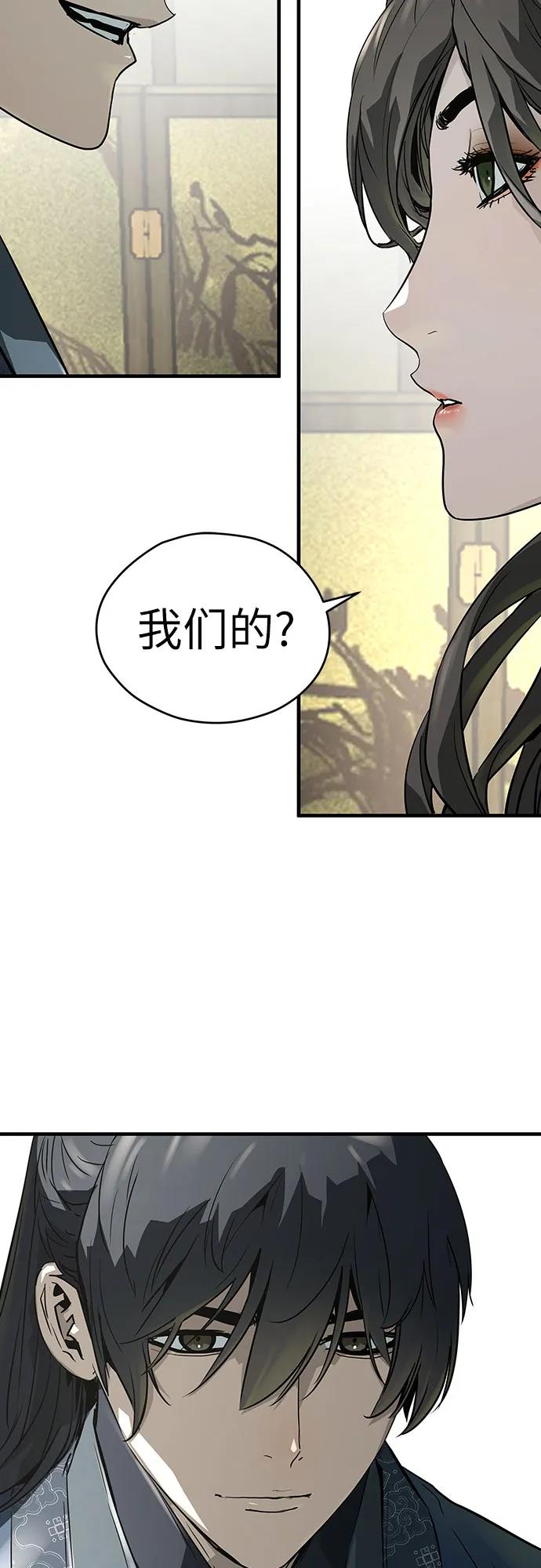 绝对回归 第56话 第54页