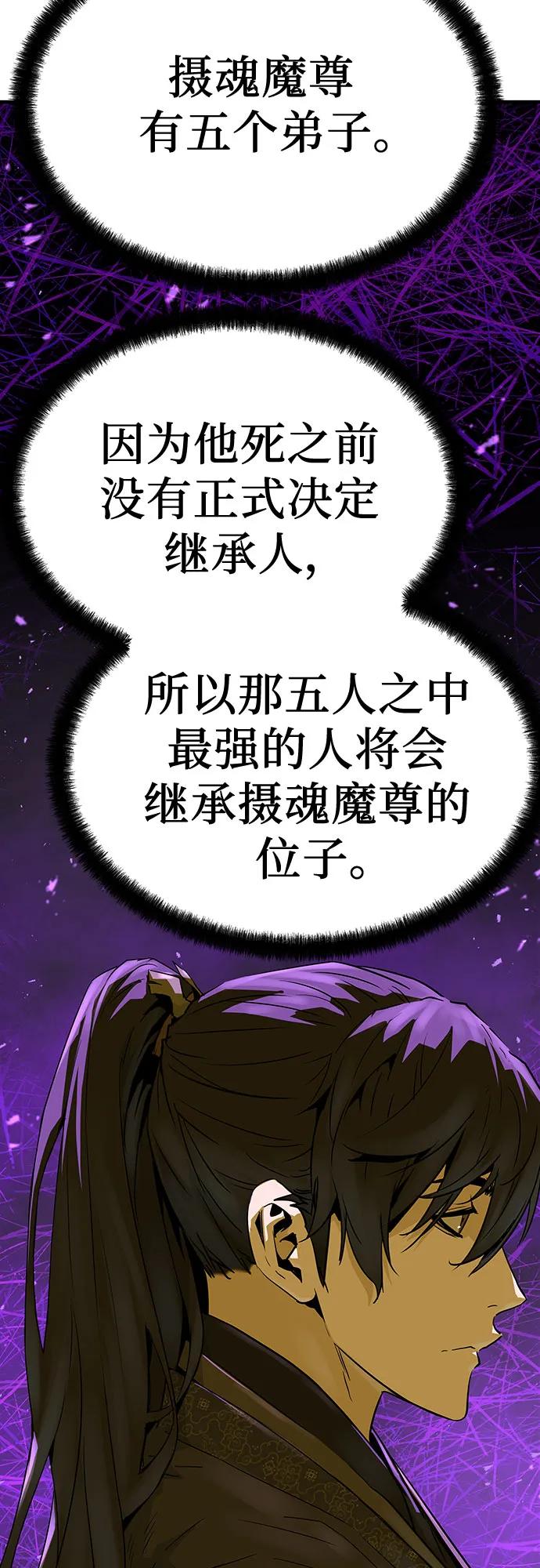 绝对回归 第56话 第51页