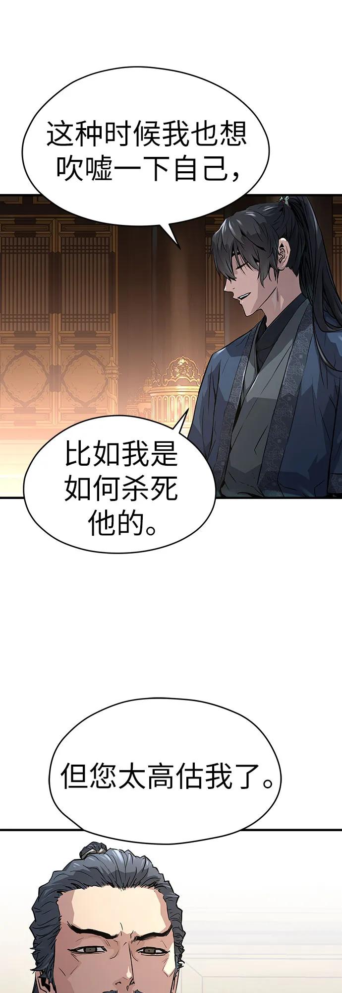 绝对回归 第56话 第6页