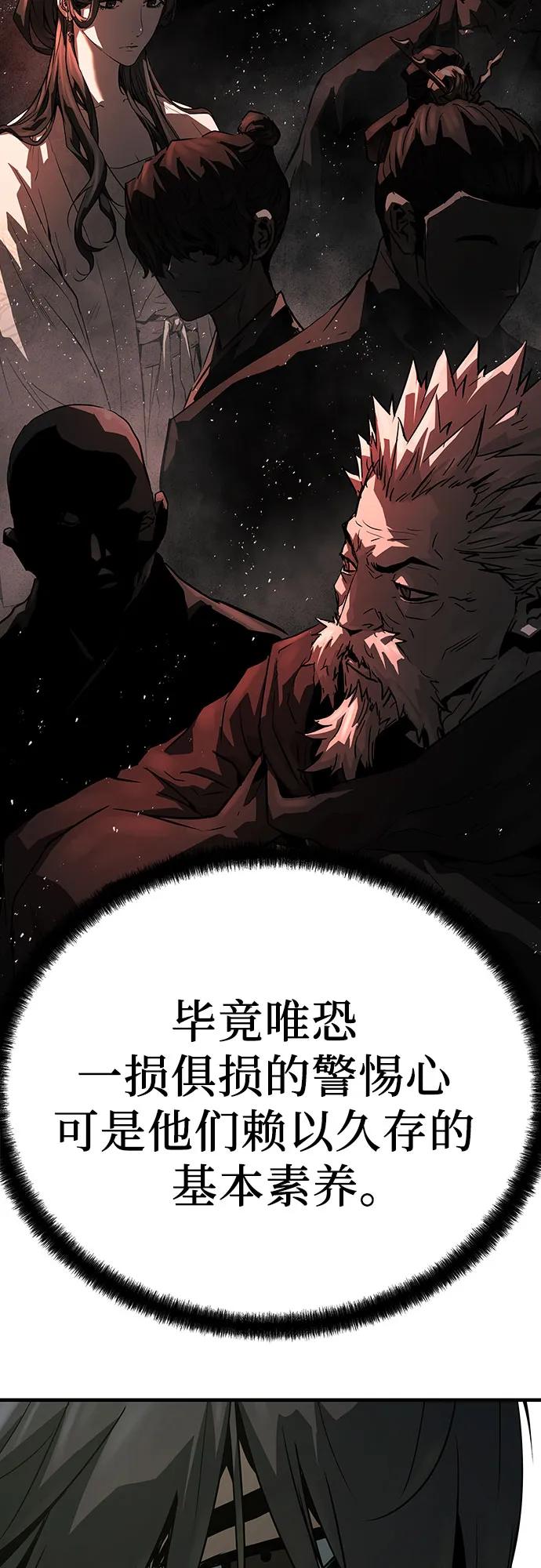 绝对回归 第56话 第39页