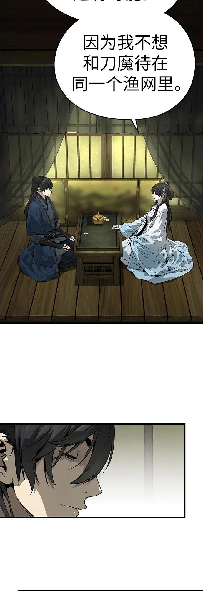 绝对回归 第56话 第47页