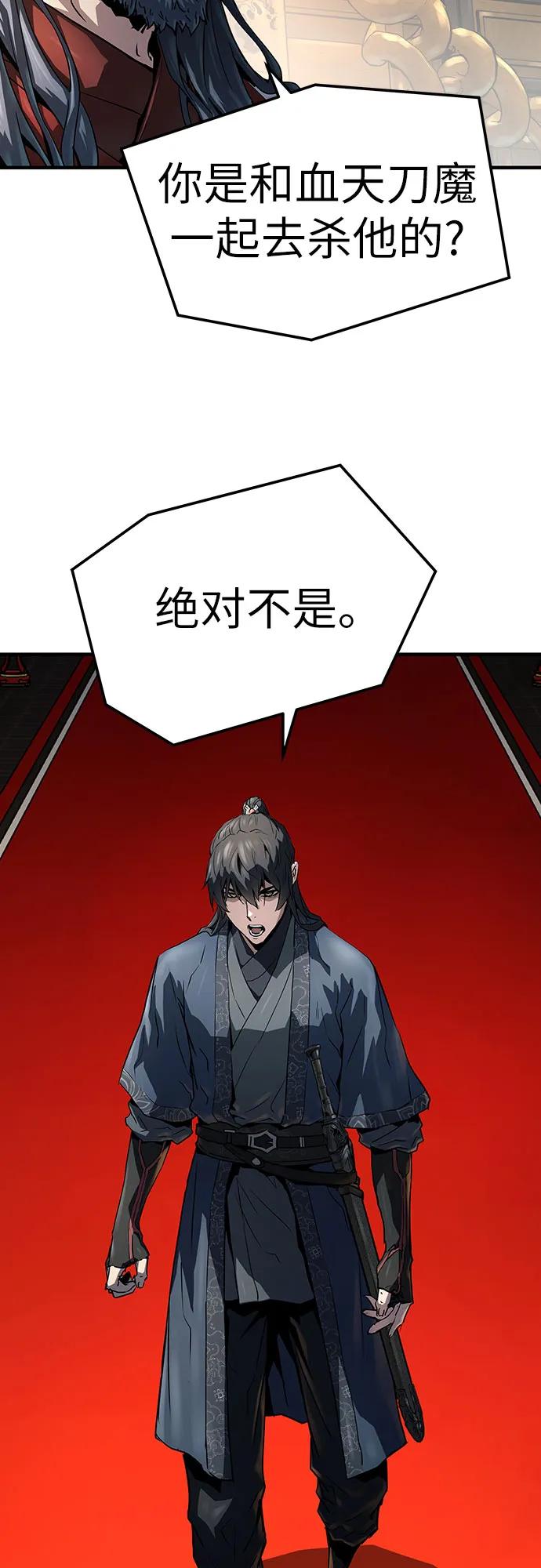 绝对回归 第56话 第11页