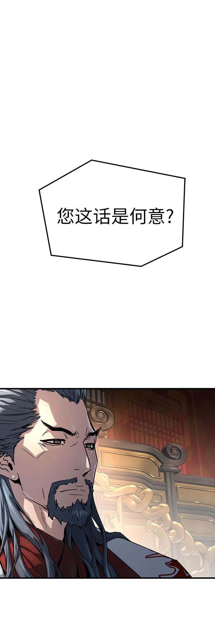 绝对回归 第56话 第2页