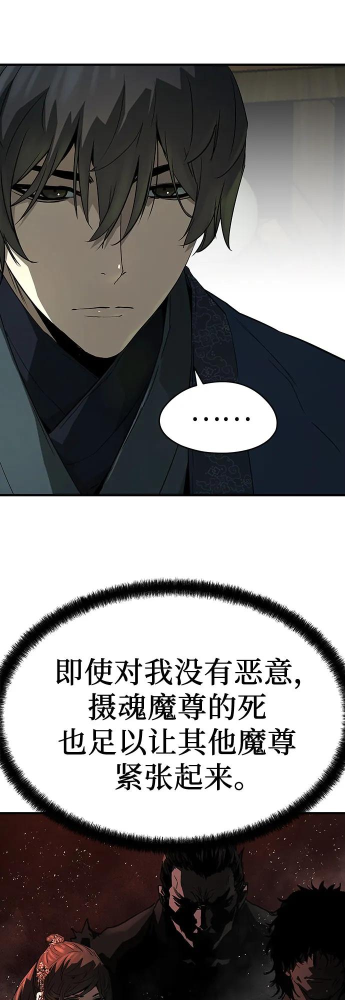 绝对回归 第56话 第38页