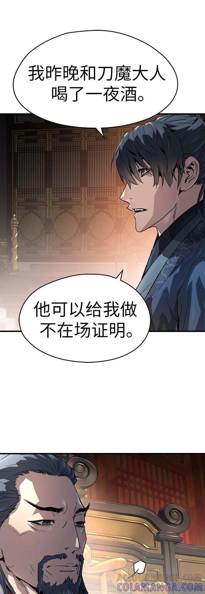 绝对回归 第56话 第10页