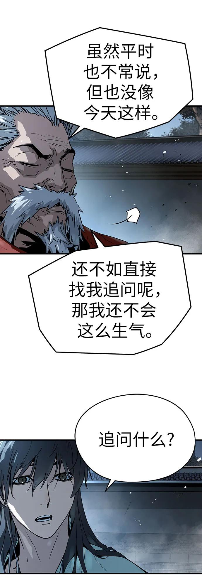 绝对回归 第56话 第69页