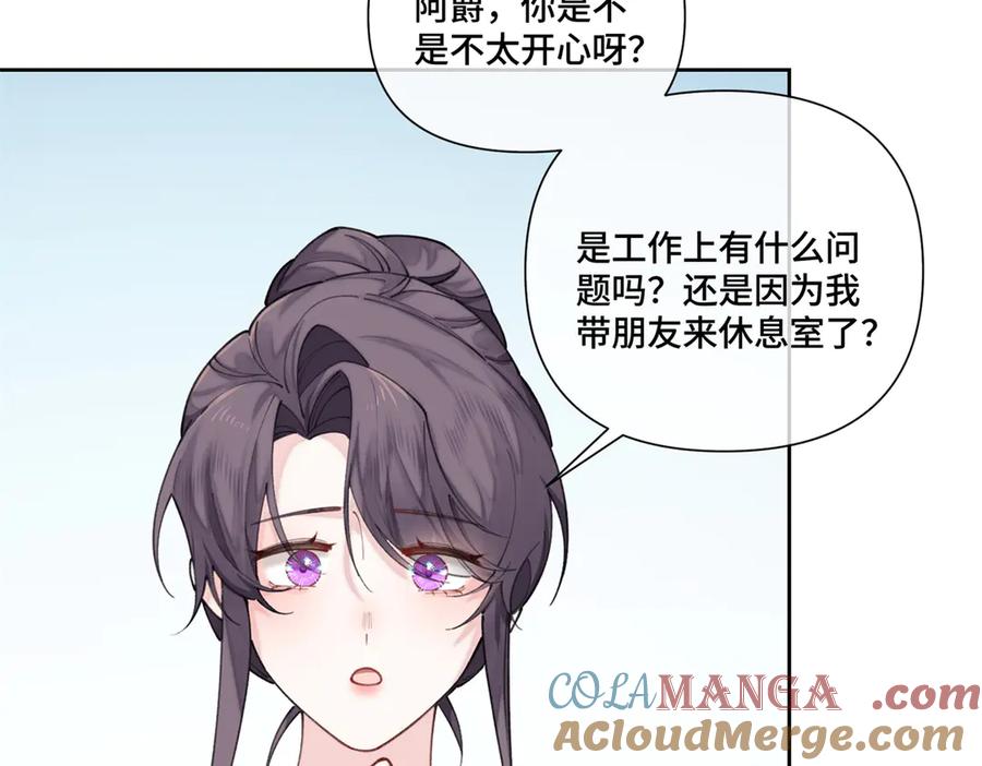 《白天被逃婚晚上被奶凶指挥官求抱抱》52 你对他很感兴趣么 第52页