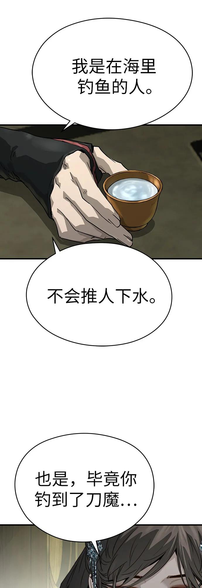 绝对回归 第56话 第45页