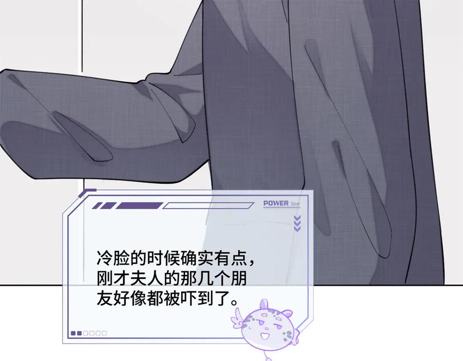 《白天被逃婚晚上被奶凶指挥官求抱抱》52 你对他很感兴趣么 第45页