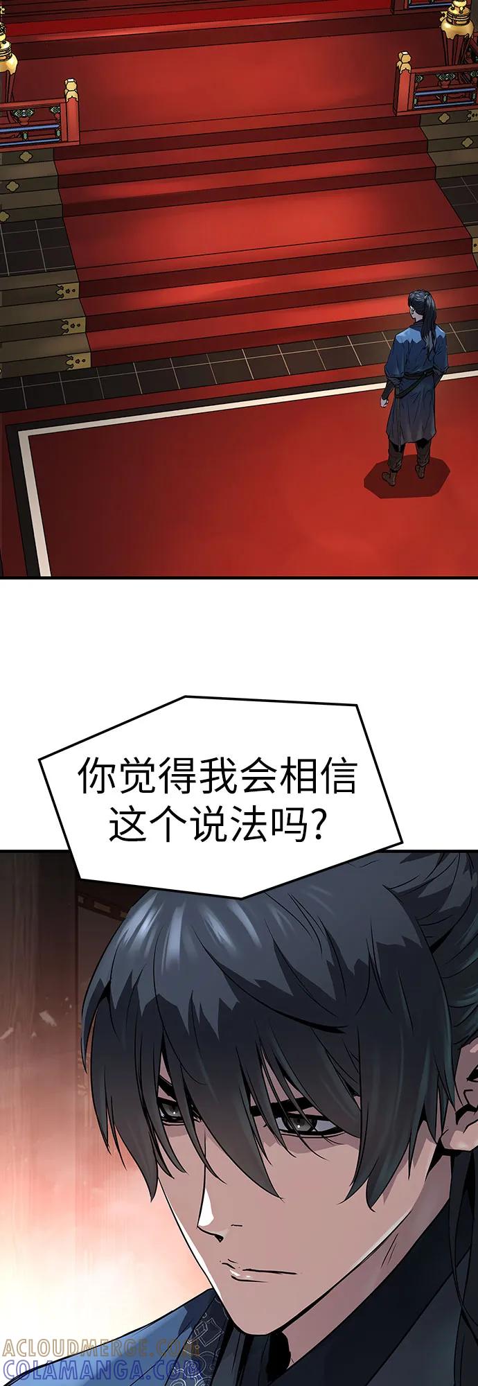 绝对回归 第56话 第4页