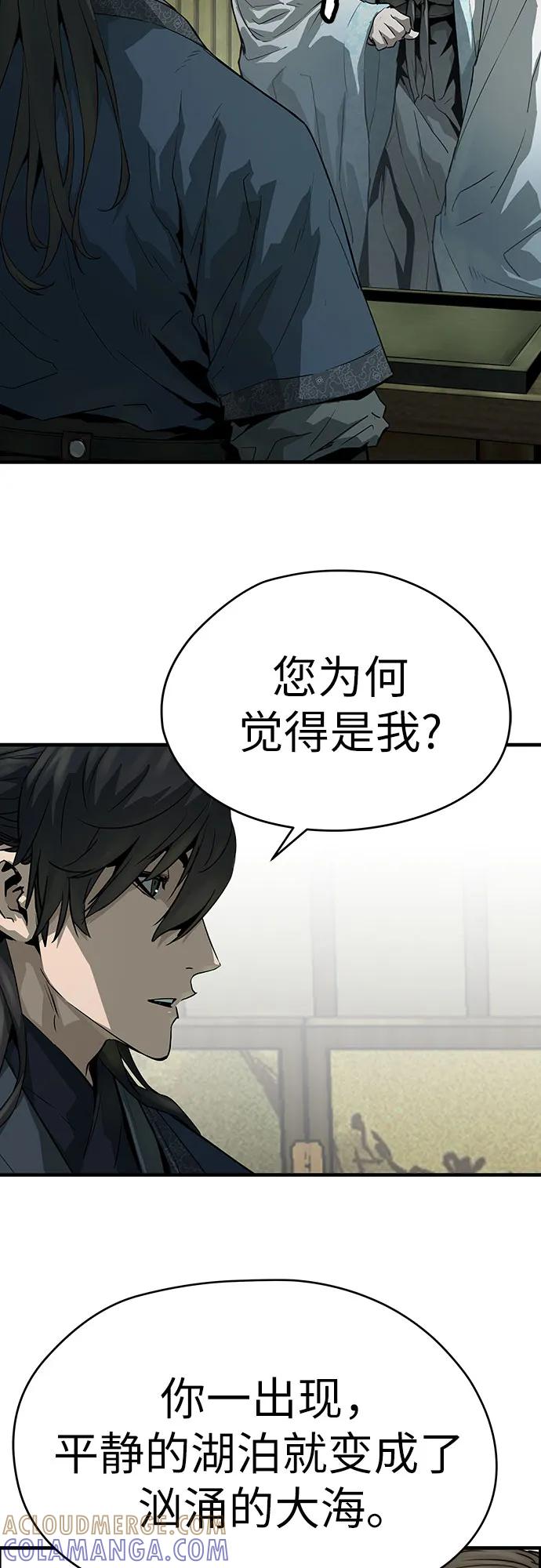 绝对回归 第56话 第43页