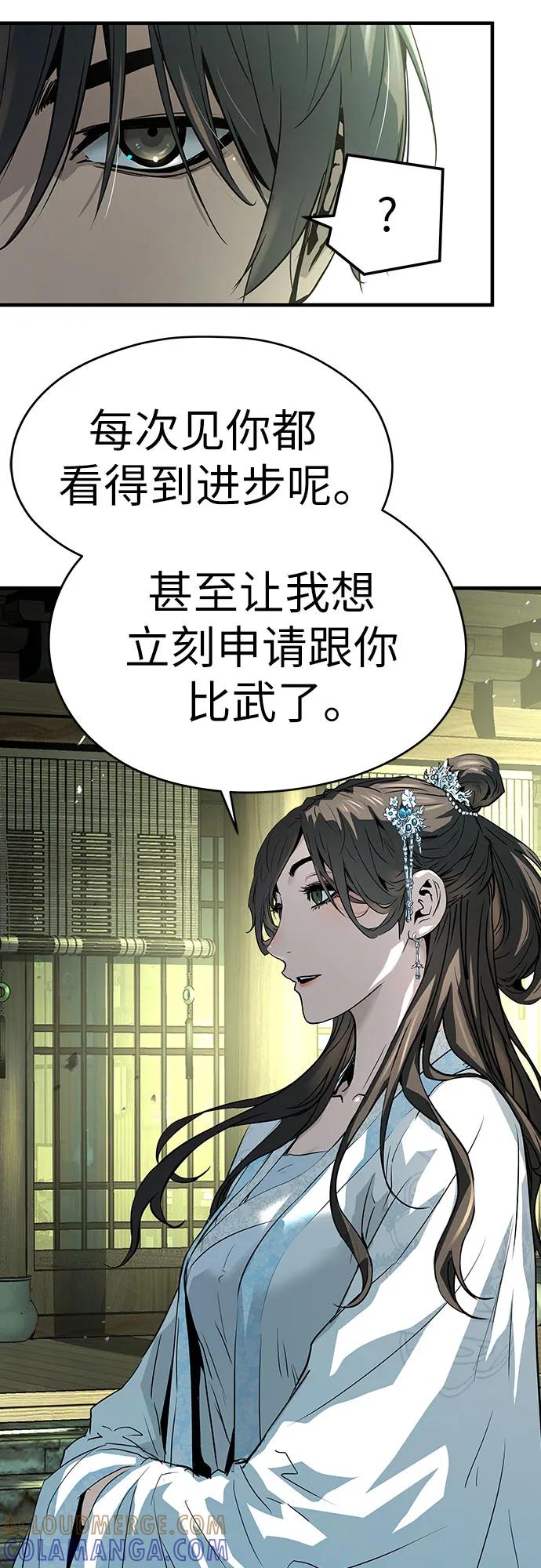 绝对回归 第56话 第28页