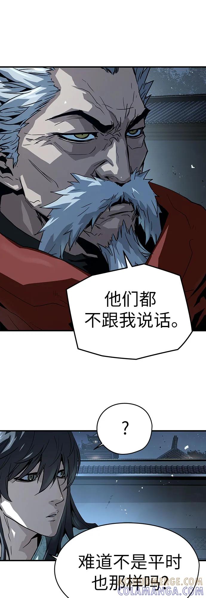 绝对回归 第56话 第67页