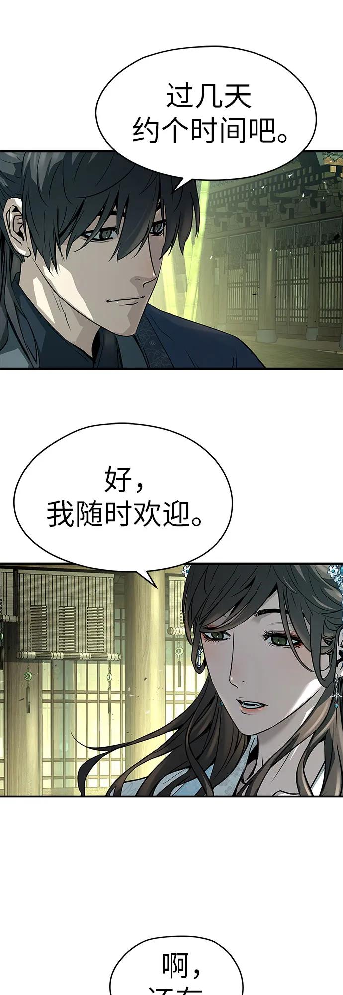 绝对回归 第56话 第30页