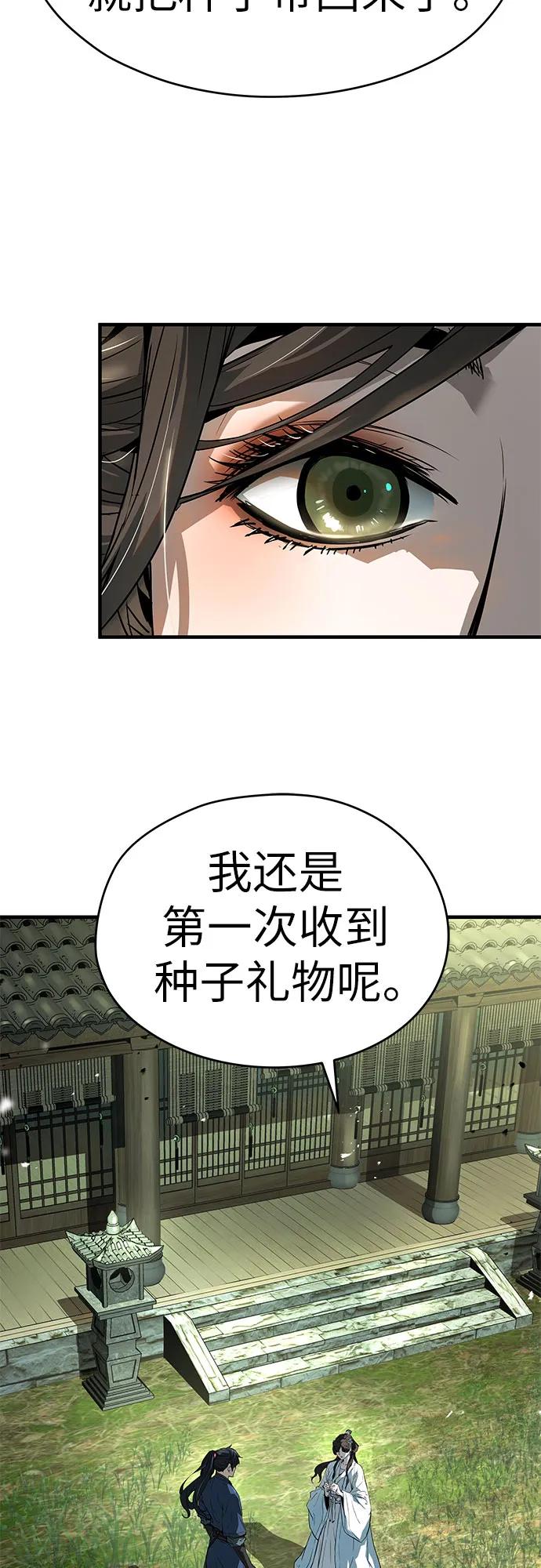 绝对回归 第56话 第32页