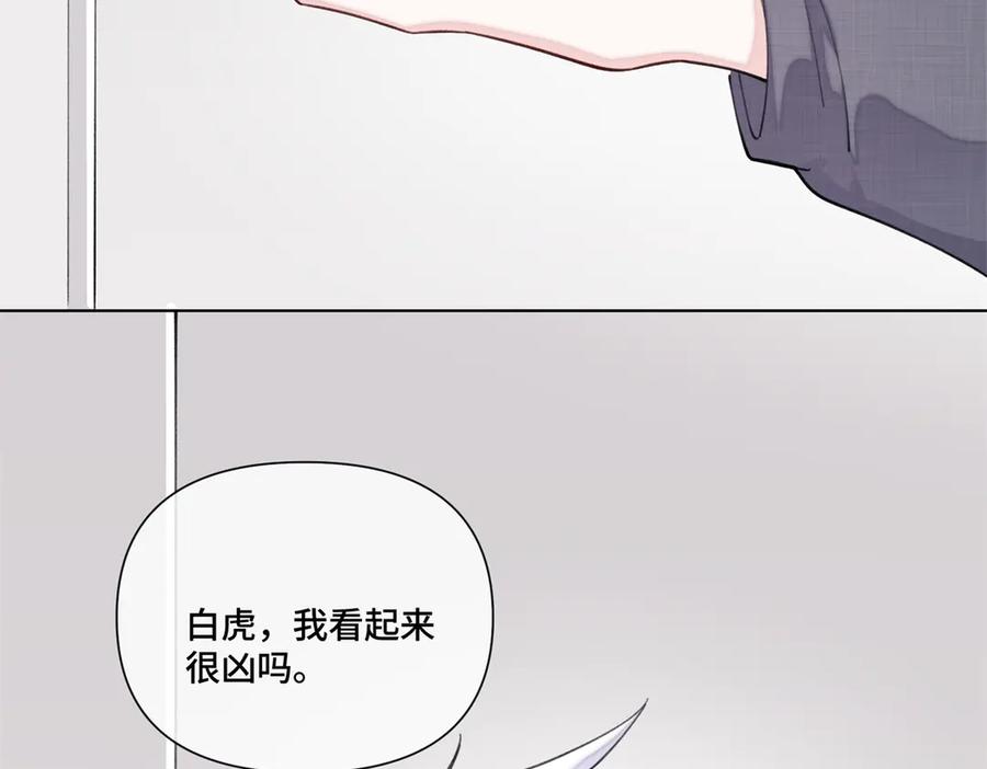 《白天被逃婚晚上被奶凶指挥官求抱抱》52 你对他很感兴趣么 第42页