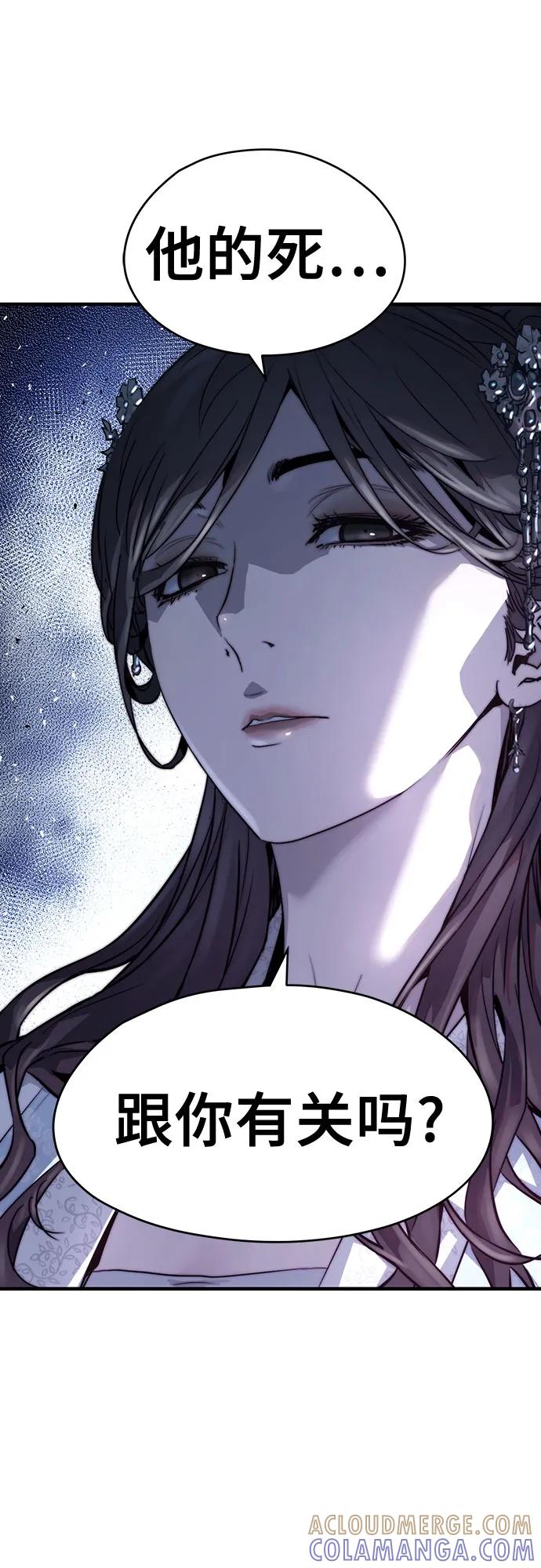 绝对回归 第56话 第37页