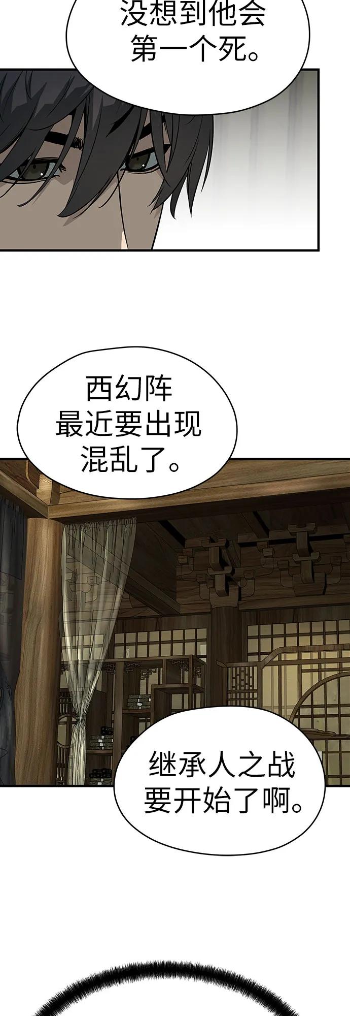 绝对回归 第56话 第50页