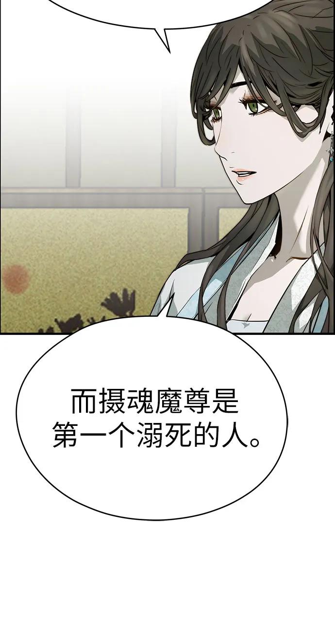 绝对回归 第56话 第44页