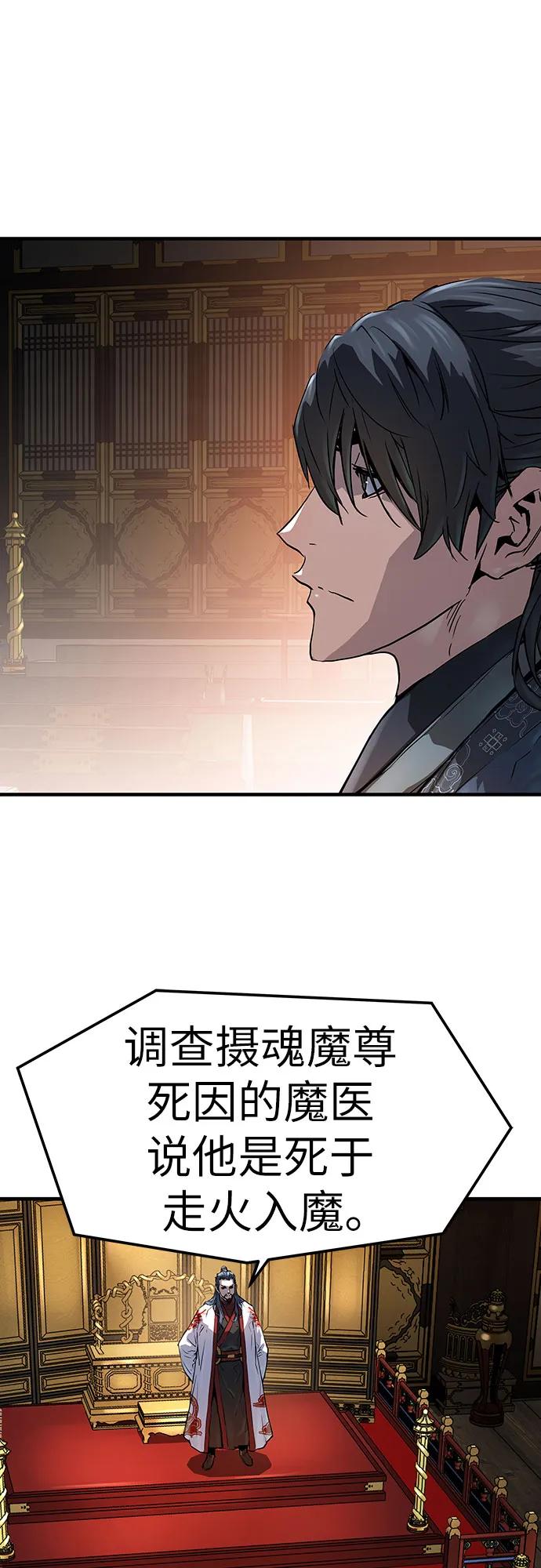 绝对回归 第56话 第3页