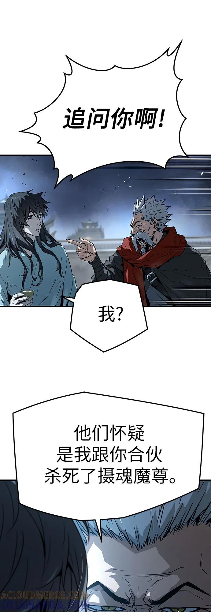 绝对回归 第56话 第70页