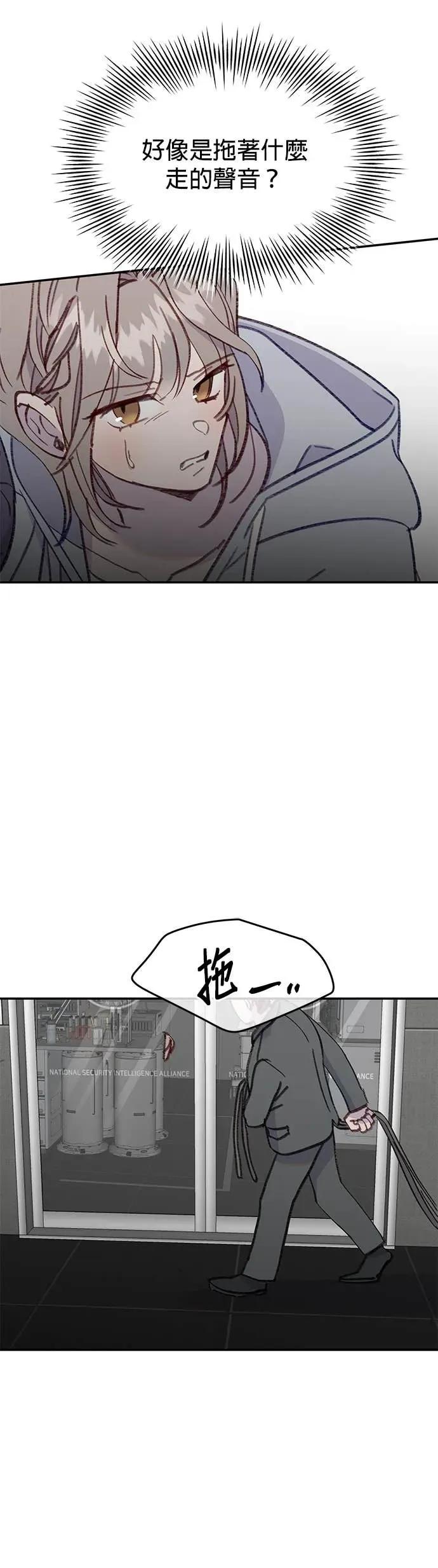 《我亲爱的人鱼先生》第57话 落入网中的人鱼 第24页