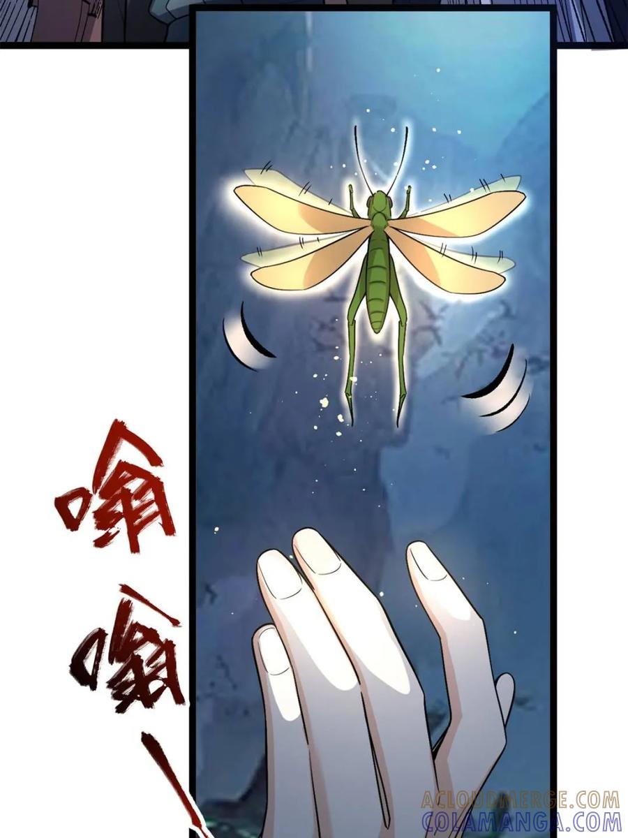 《原来我是修仙大佬》第574话 574话 第28页