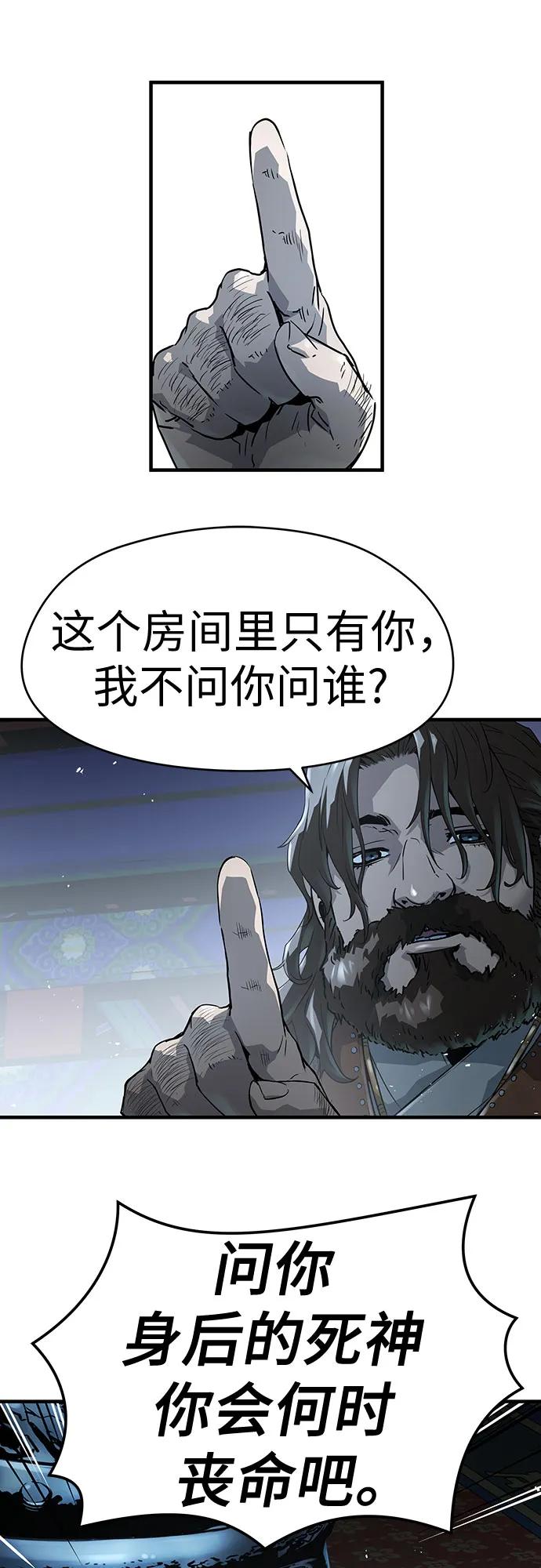 绝对回归 第62话 第11页