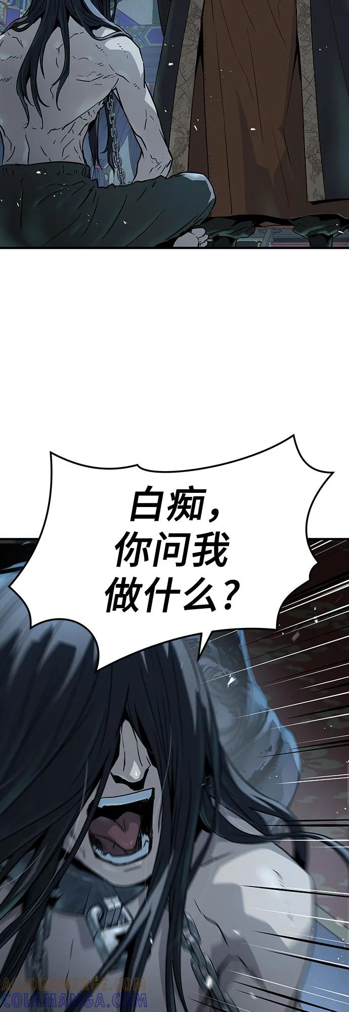 绝对回归 第62话 第7页