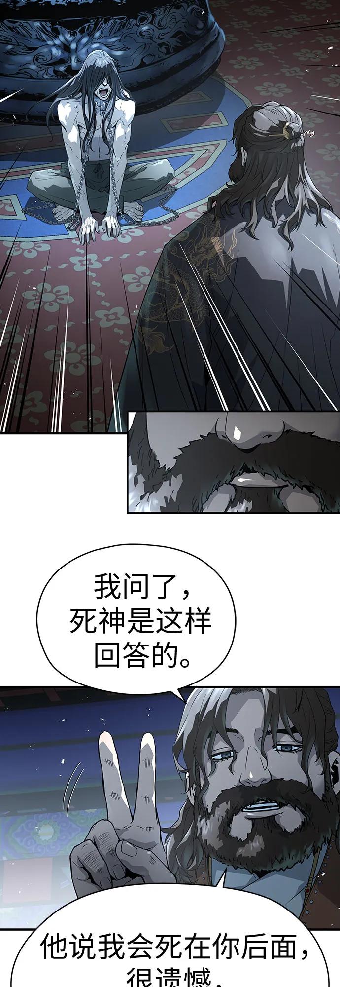 绝对回归 第62话 第12页