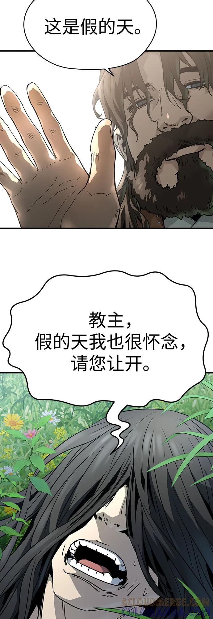 绝对回归 第62话 第28页