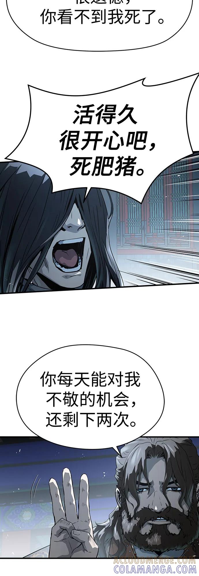 绝对回归 第62话 第13页
