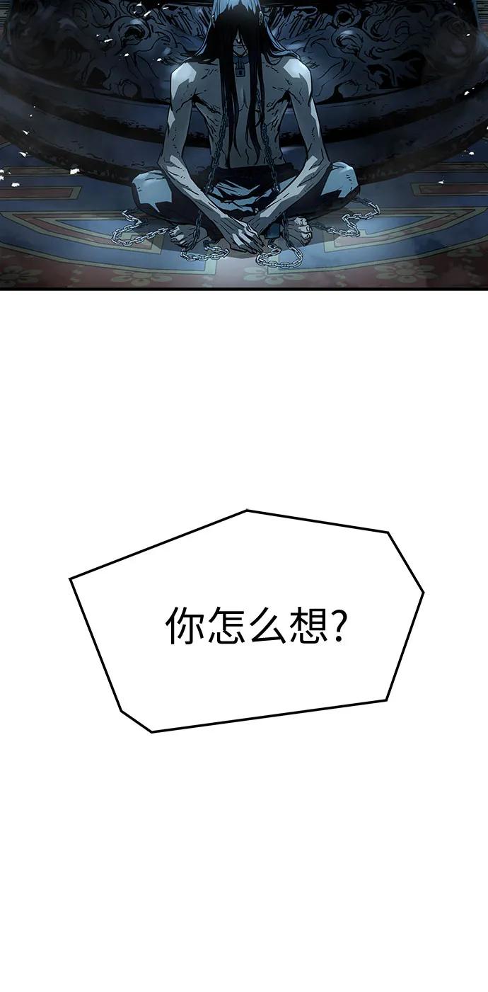 绝对回归 第62话 第5页