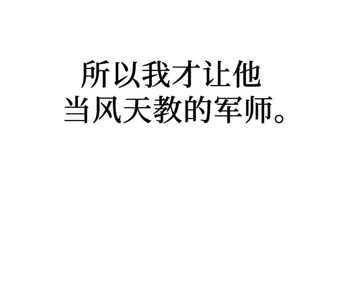 绝对回归 第62话 第30页