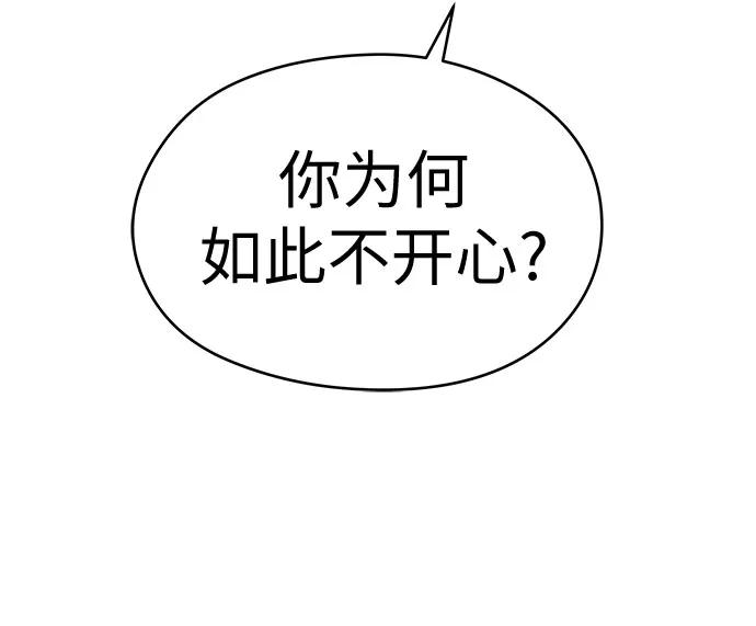绝对回归 第62话 第14页